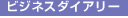 �r�W�l�X�_�C�A���[